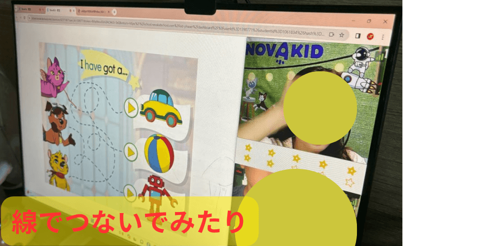 Novakid 体験 (1)