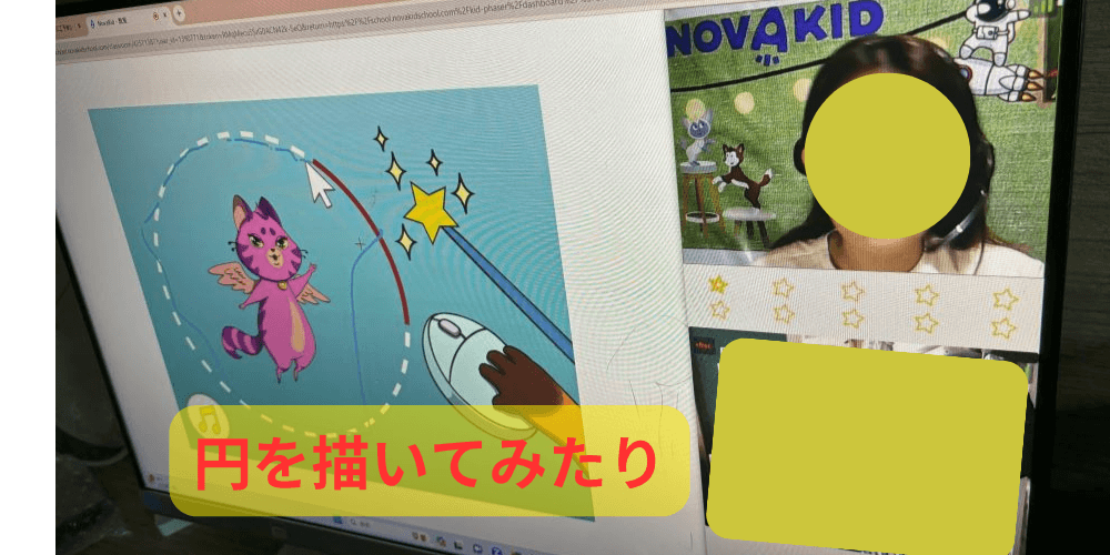 Novakid 体験 (2